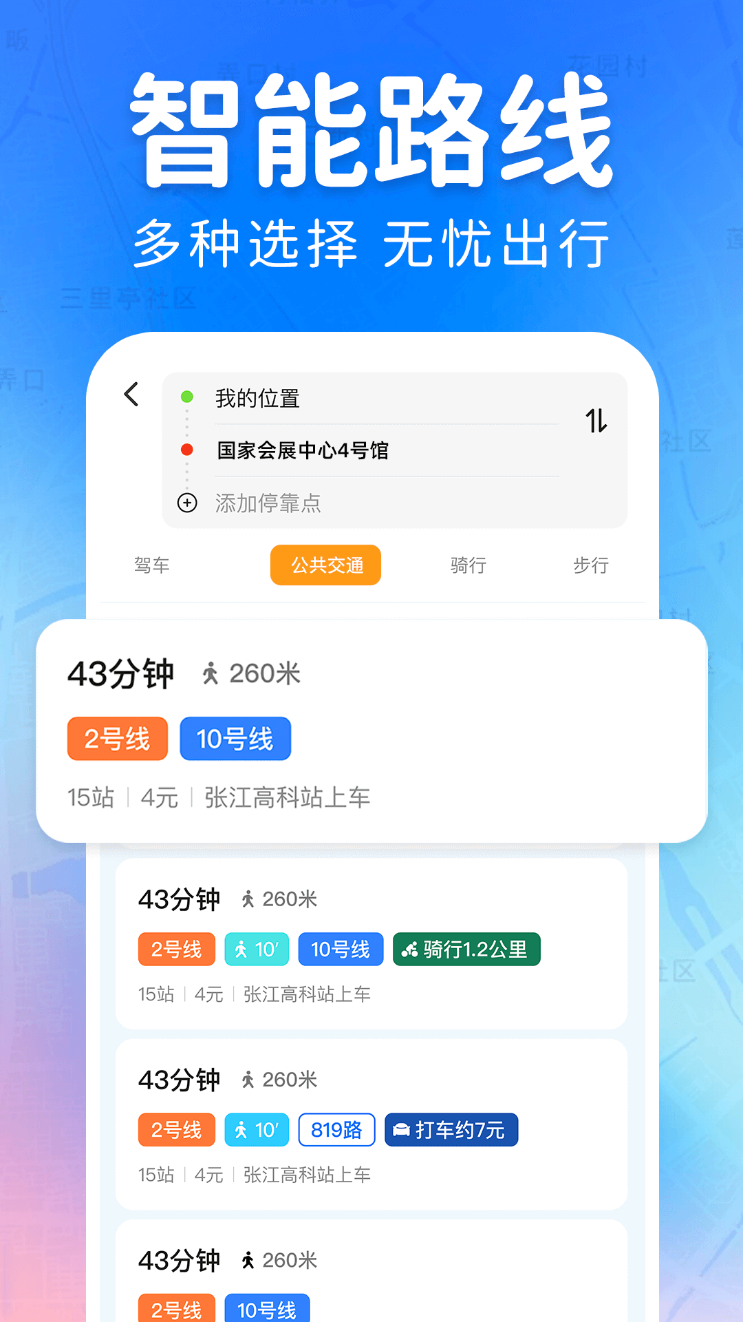 精彩截图-高地卫星导航地图2026官方新版