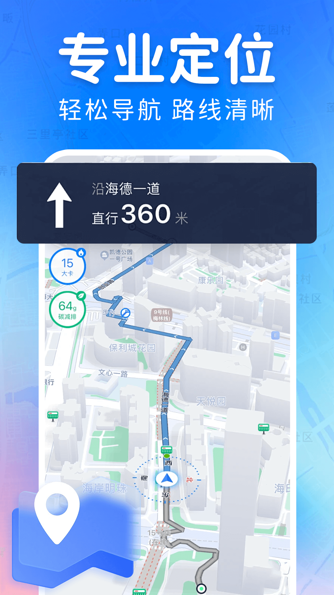 精彩截图-高地卫星导航地图2026官方新版