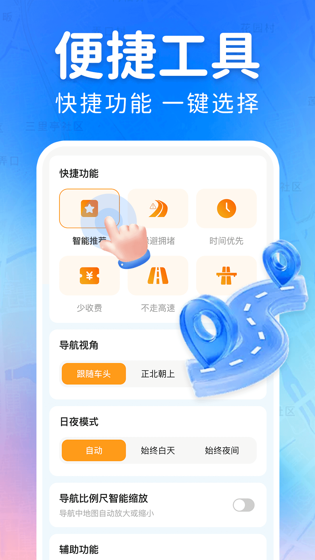 精彩截图-高地卫星导航地图2026官方新版