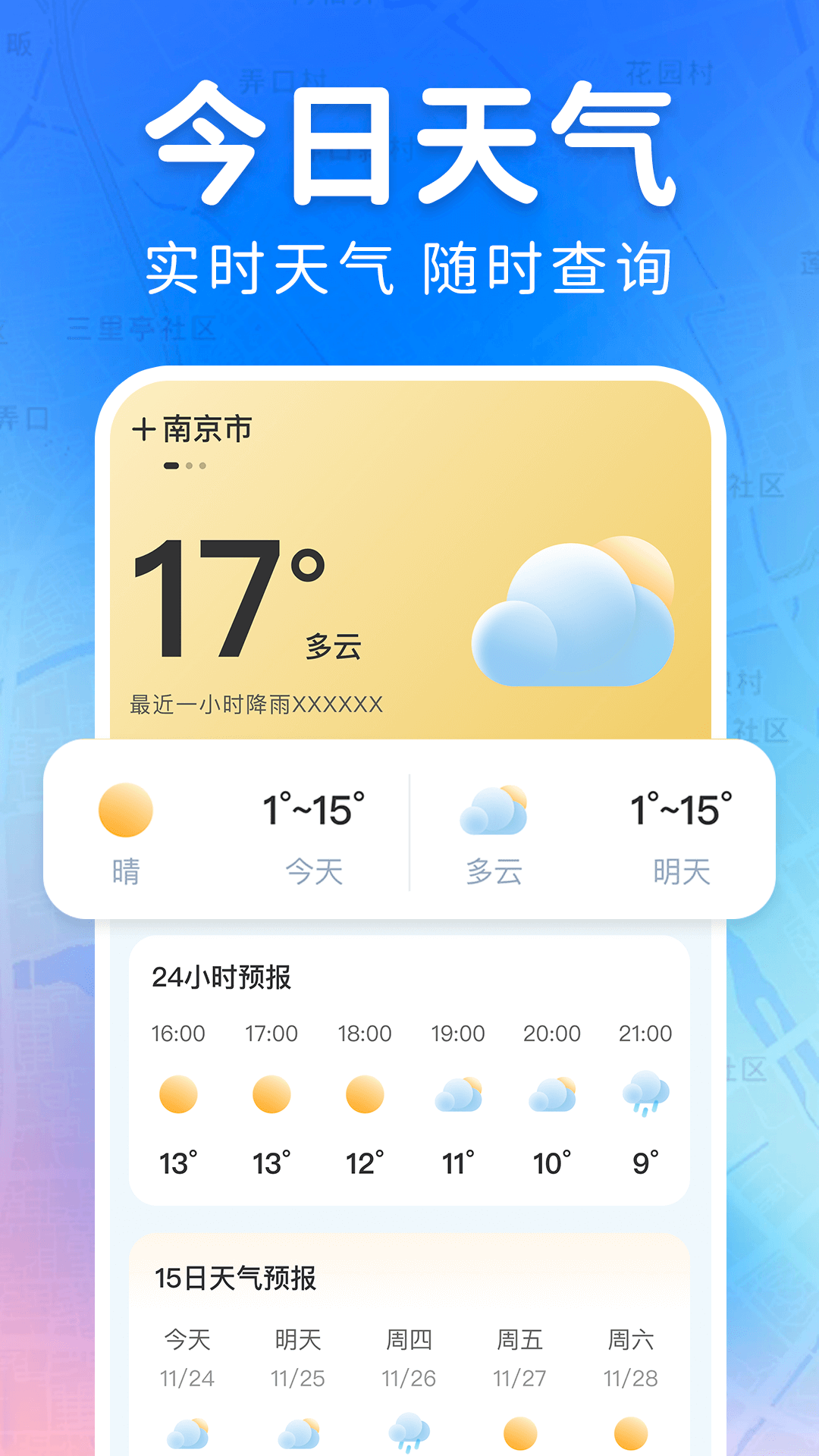 精彩截图-高地卫星导航地图2026官方新版