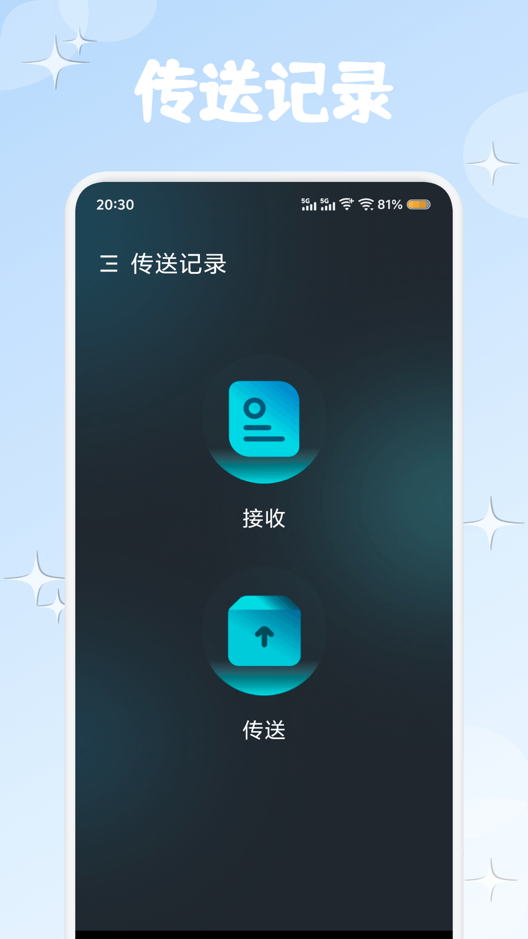 精彩截图-平川云传2026官方新版