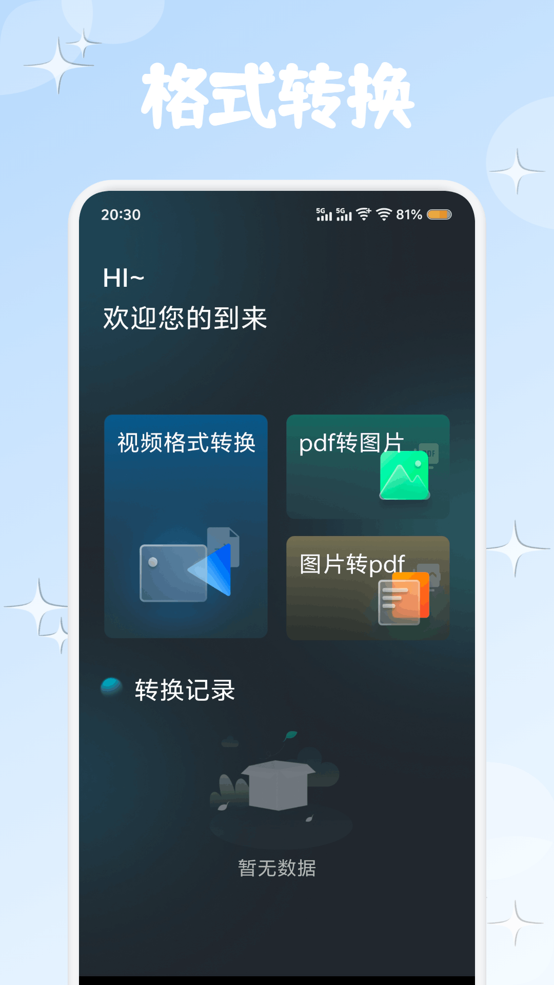 精彩截图-平川云传2026官方新版
