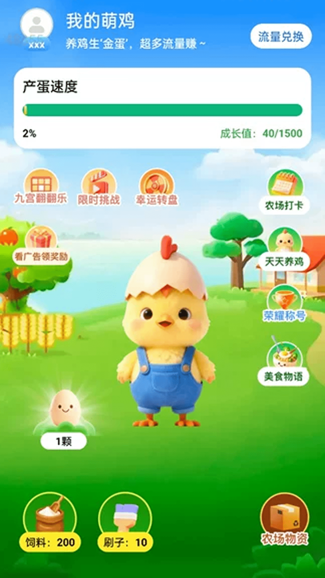 精彩截图-超多流量2026官方新版