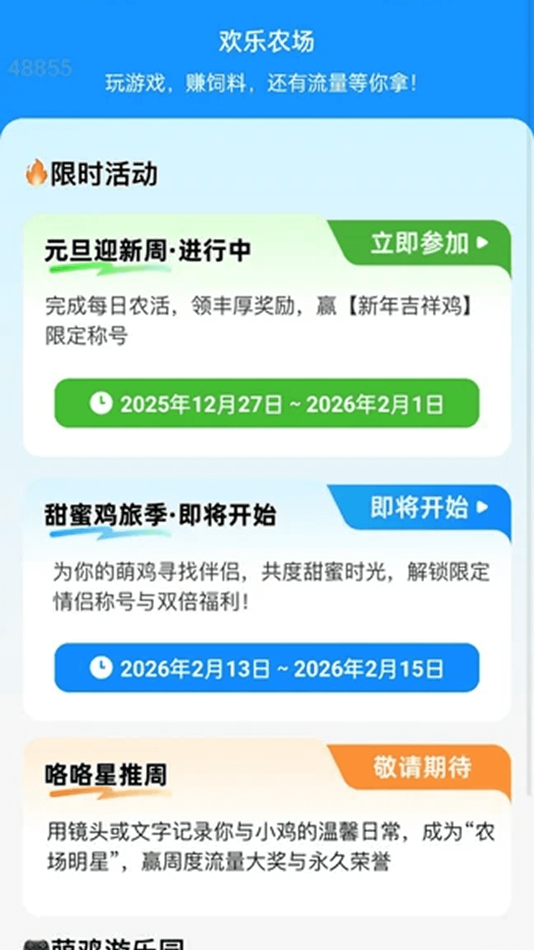 精彩截图-超多流量2026官方新版