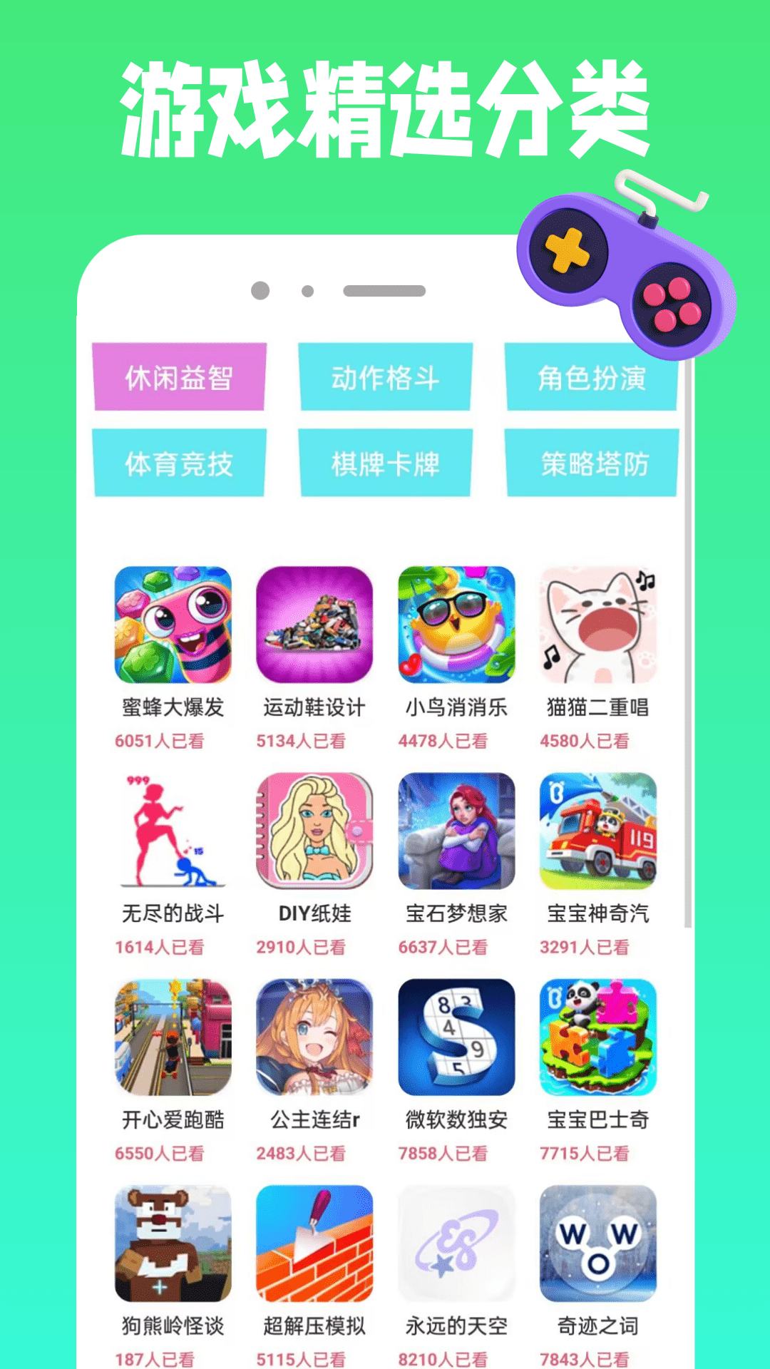 精彩截图-43993玩游盒2026官方新版