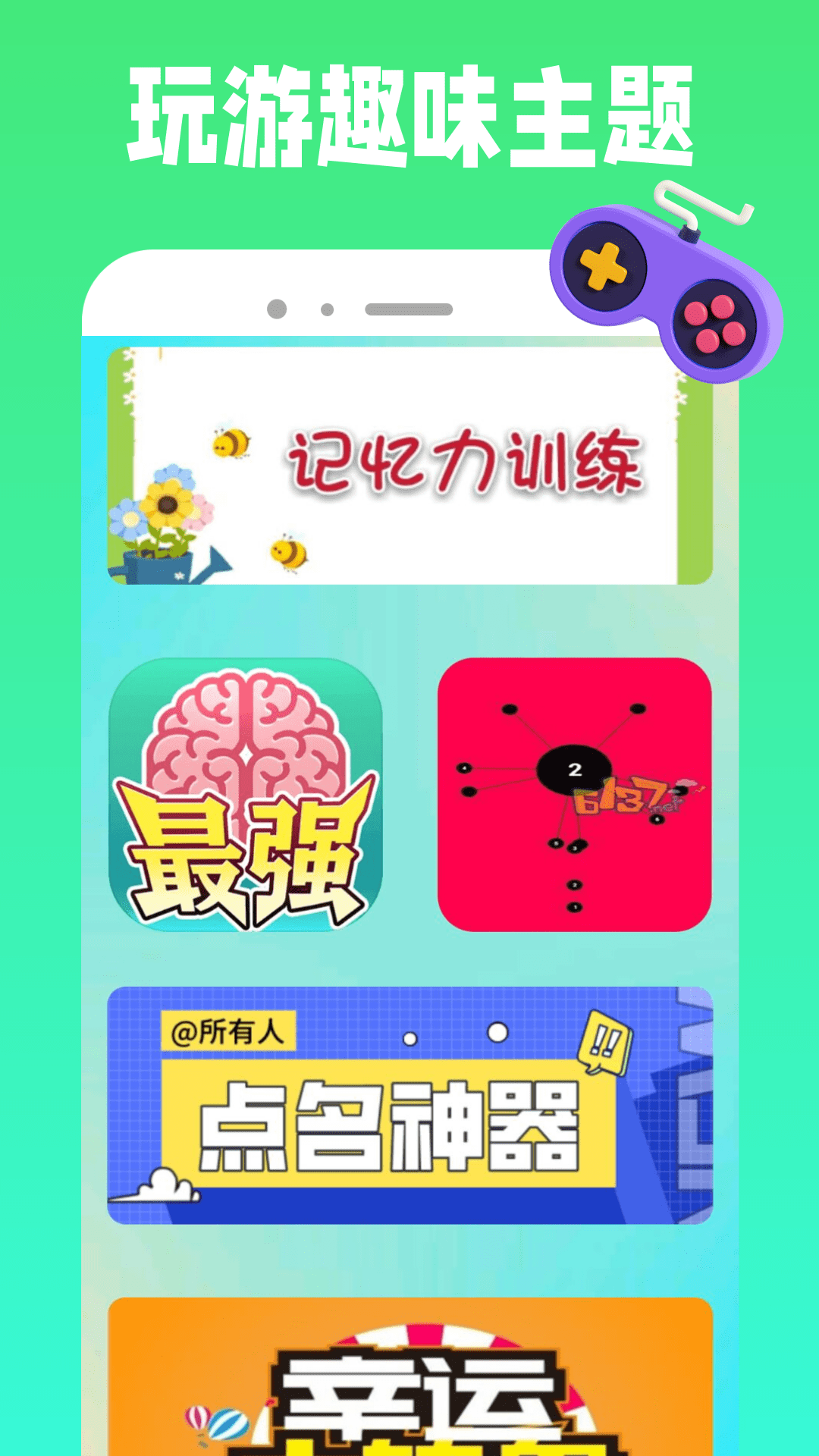 精彩截图-43993玩游盒2026官方新版