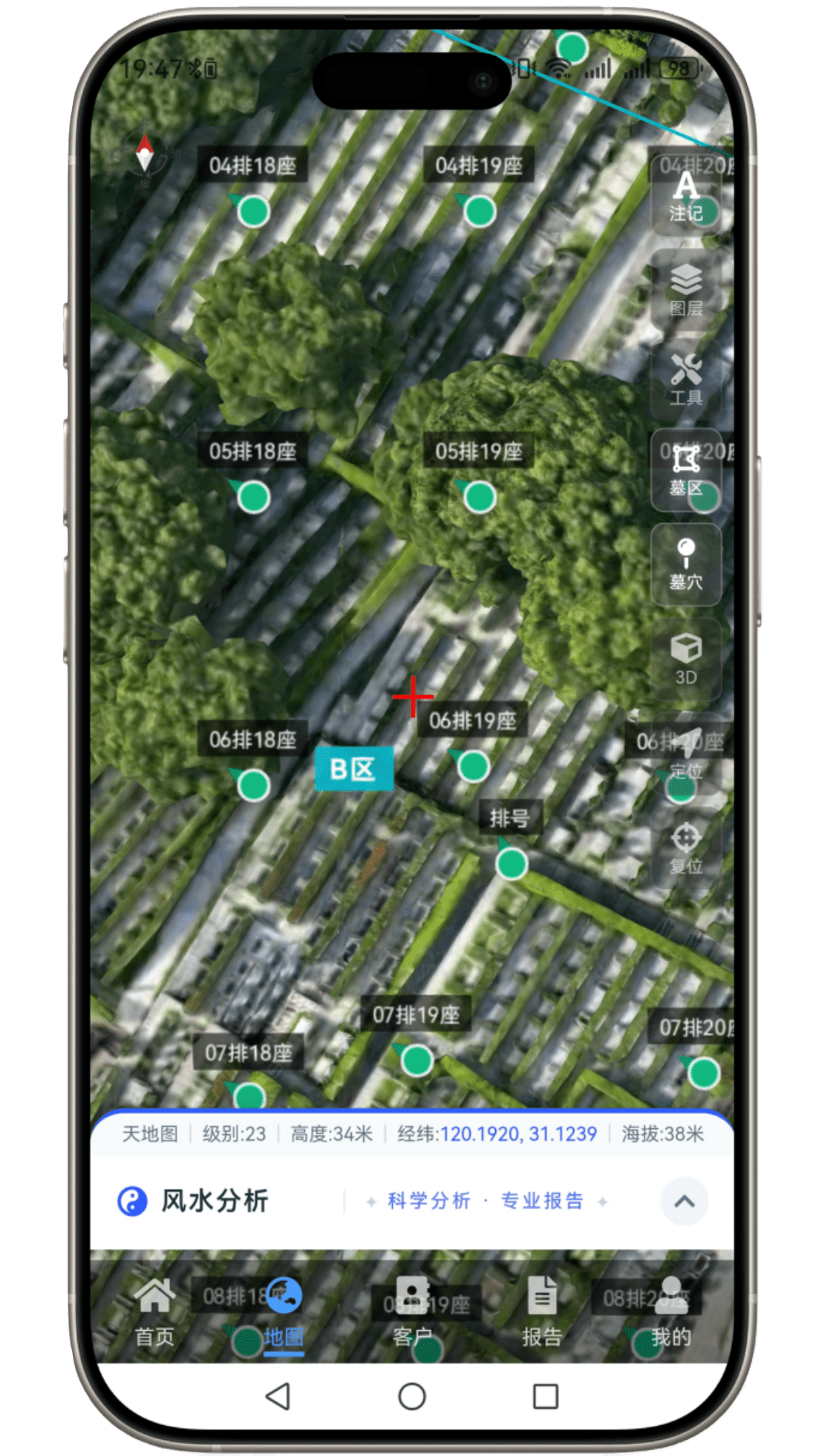 精彩截图-墓易通2026官方新版