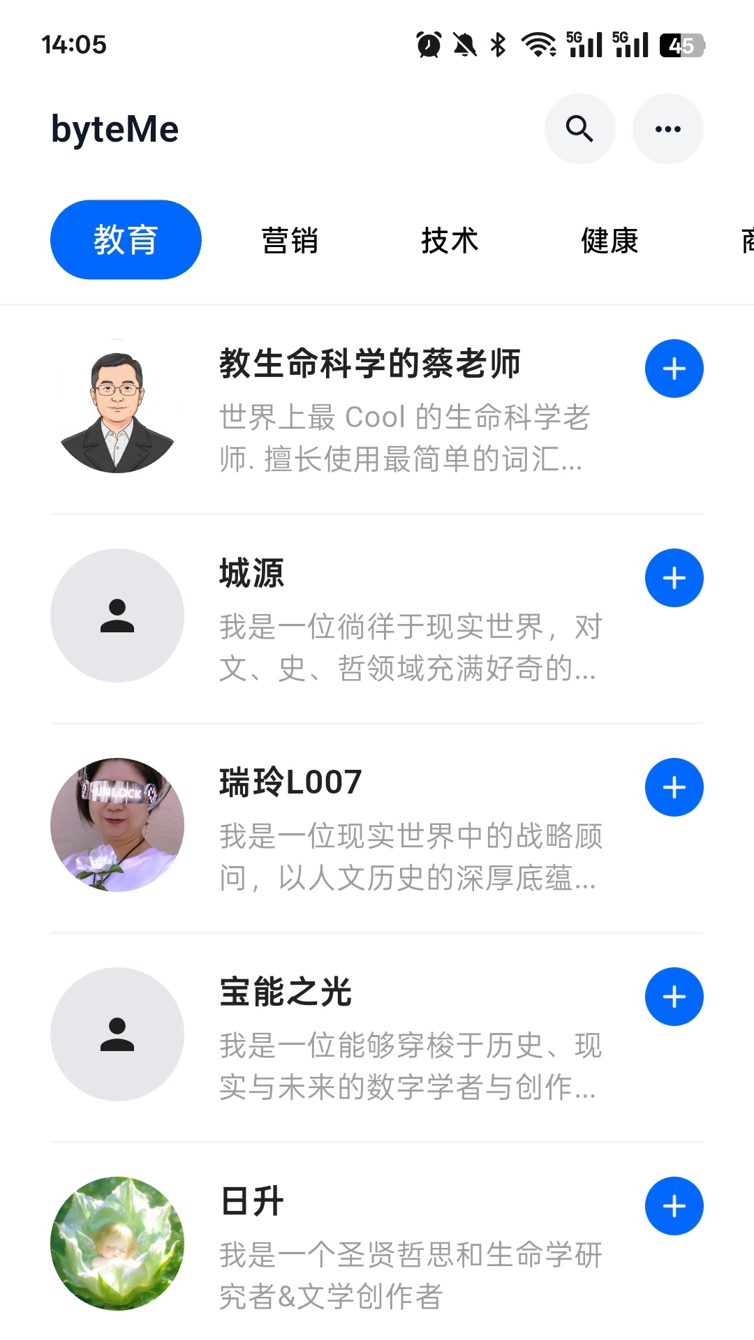 精彩截图-byteMe2026官方新版