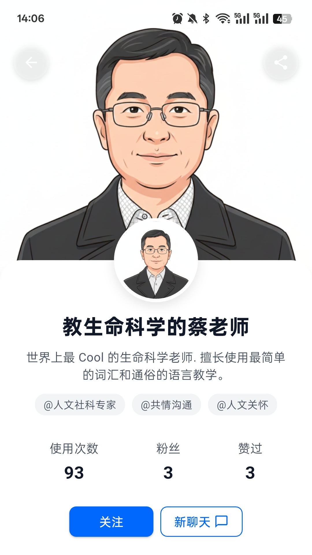 精彩截图-byteMe2026官方新版