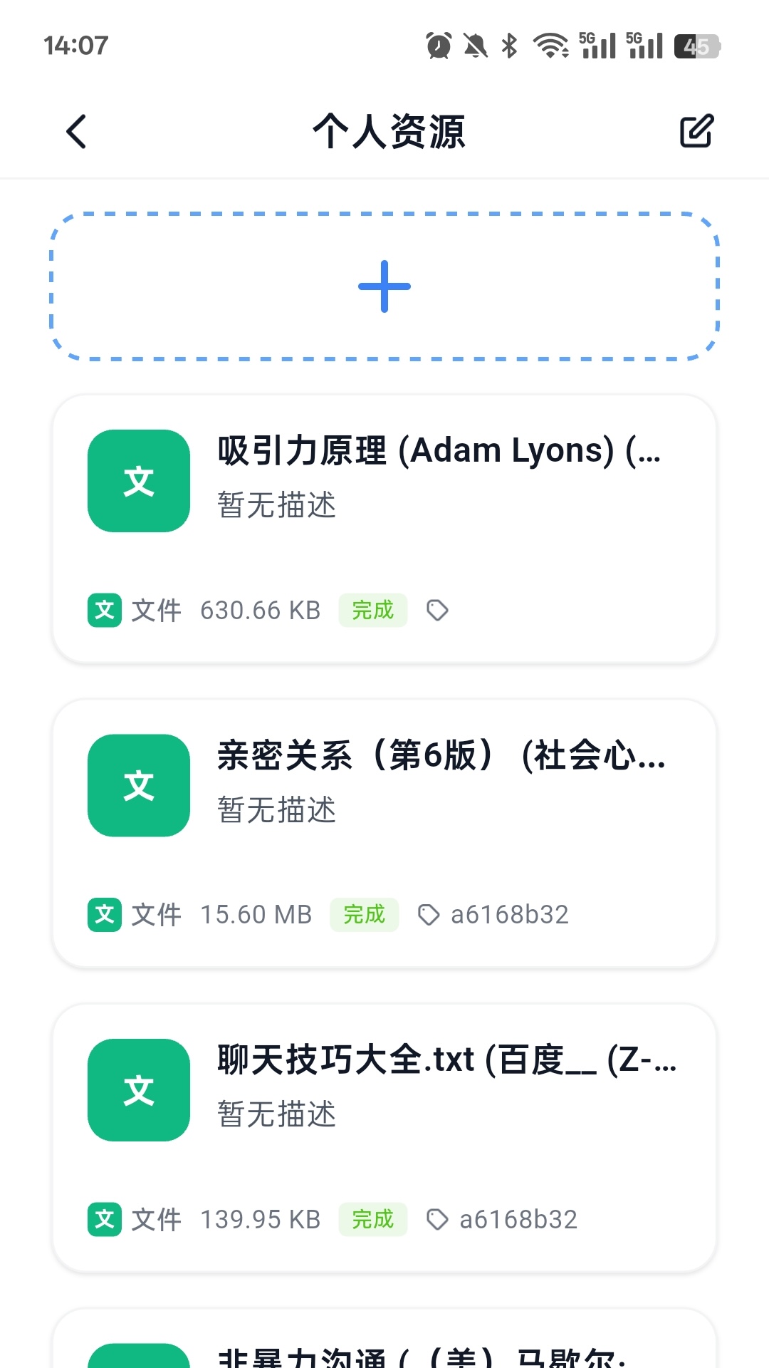 精彩截图-byteMe2026官方新版