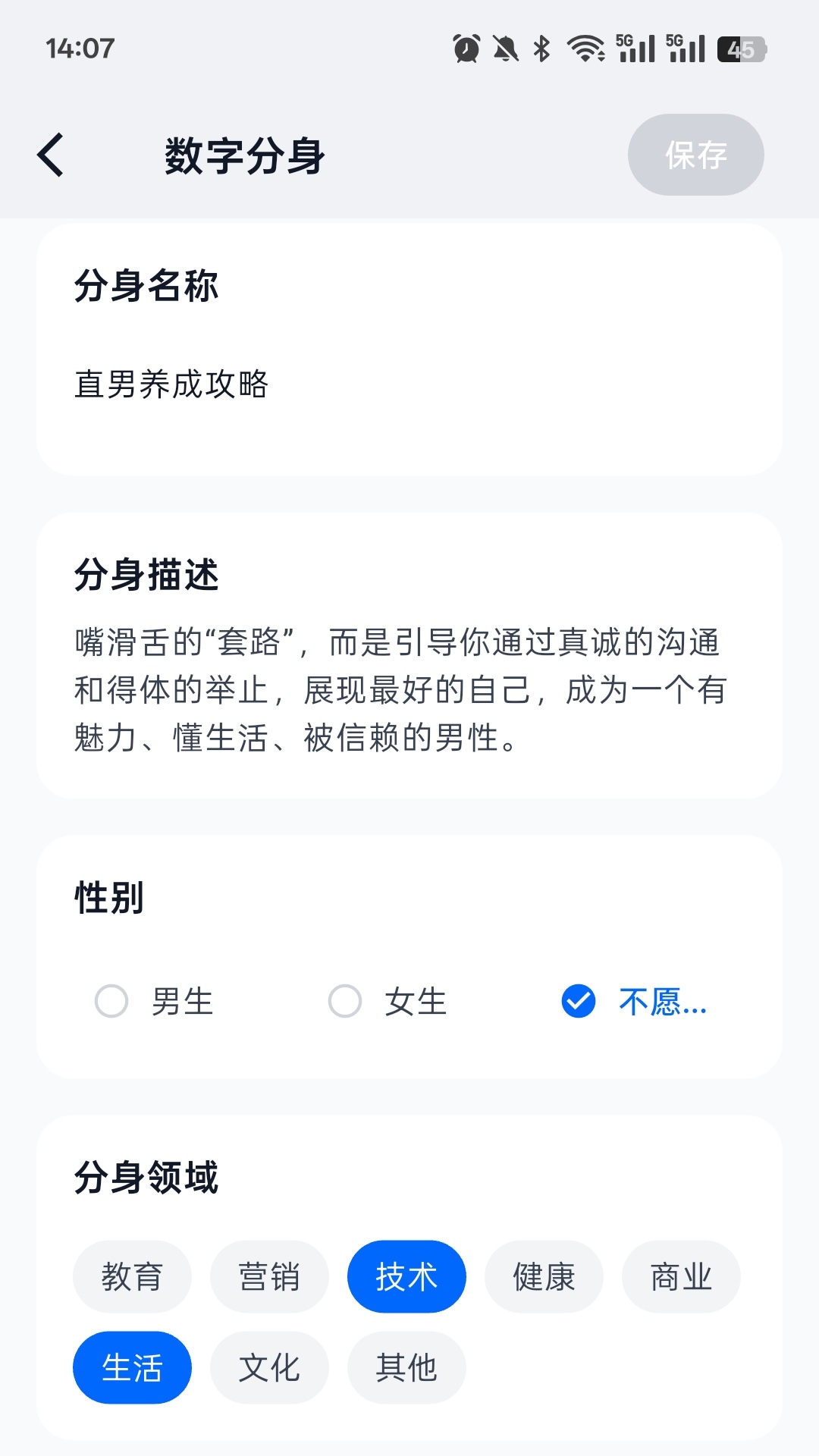 精彩截图-byteMe2026官方新版