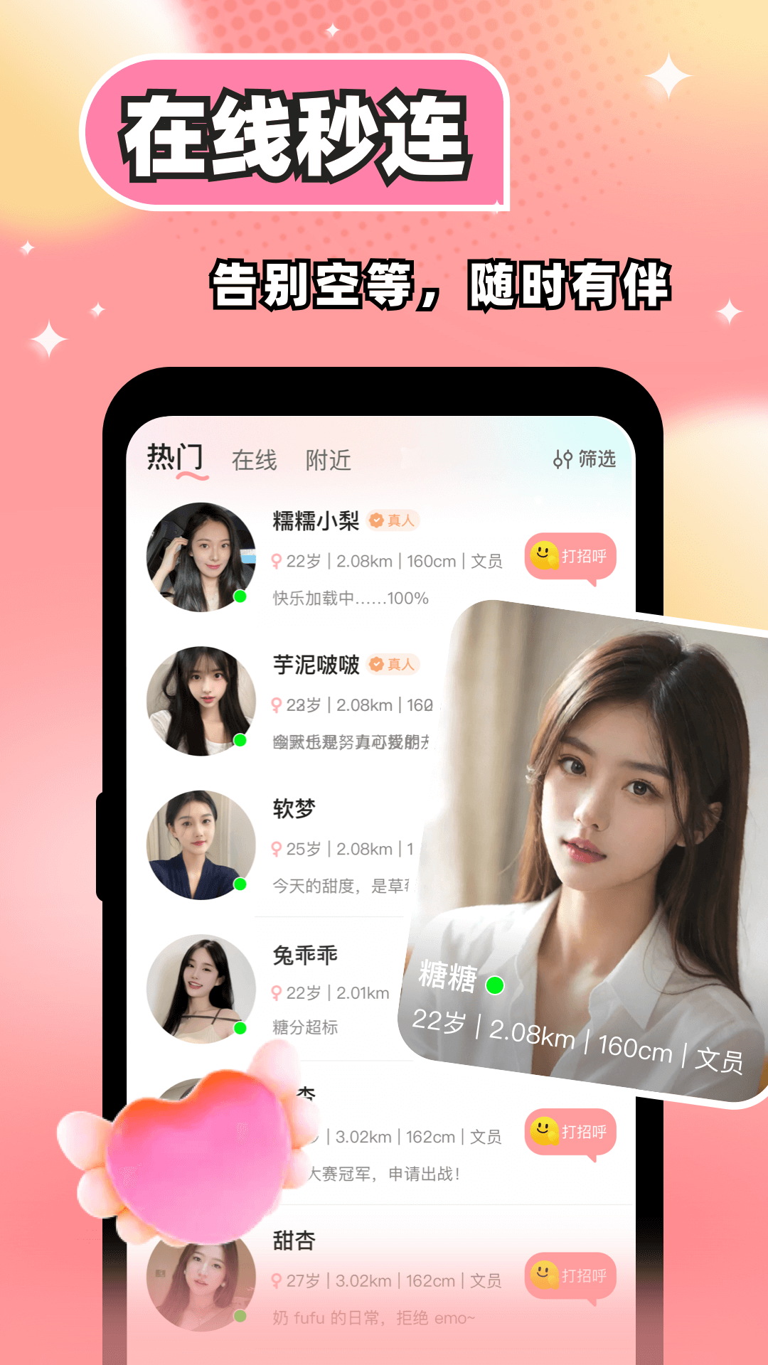 精彩截图-俏屿2026官方新版