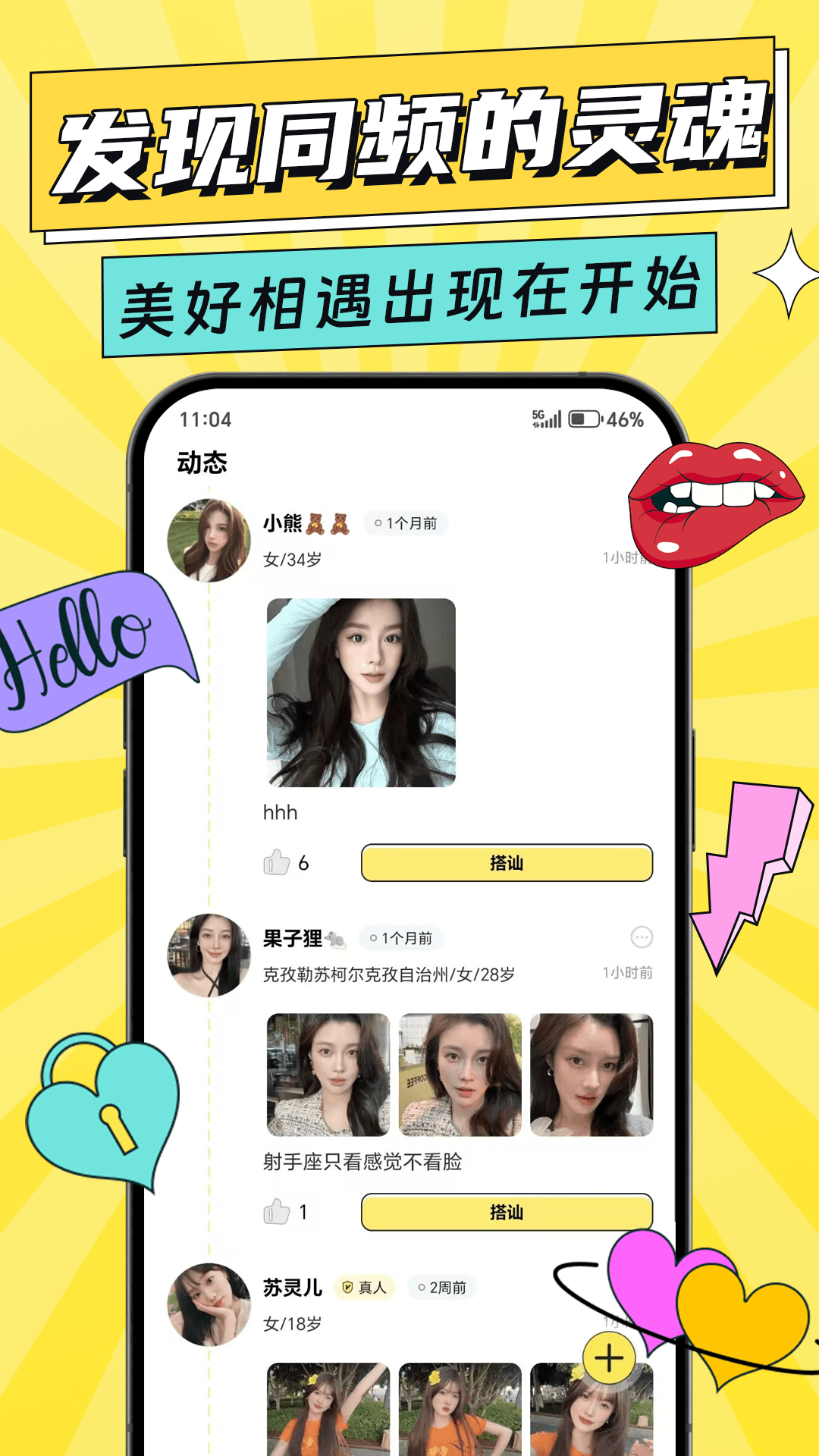 精彩截图-俏屿2026官方新版
