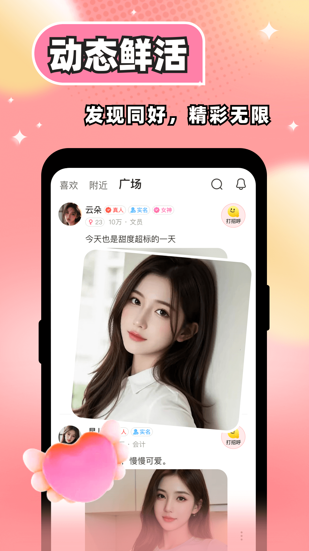 精彩截图-俏屿2026官方新版