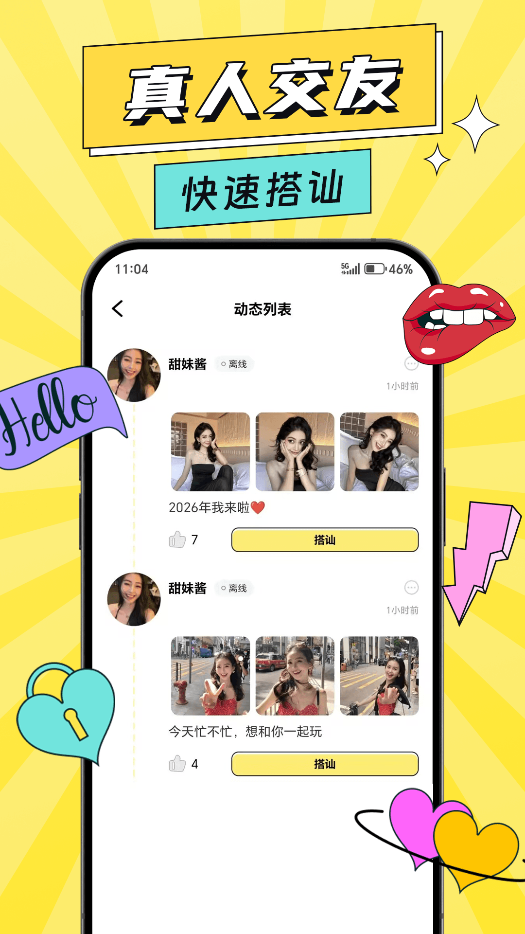 精彩截图-俏屿2026官方新版