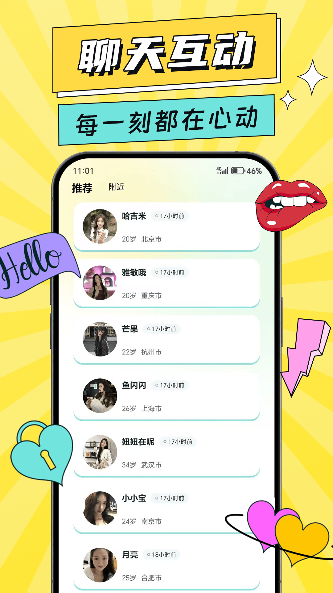 精彩截图-俏屿2026官方新版