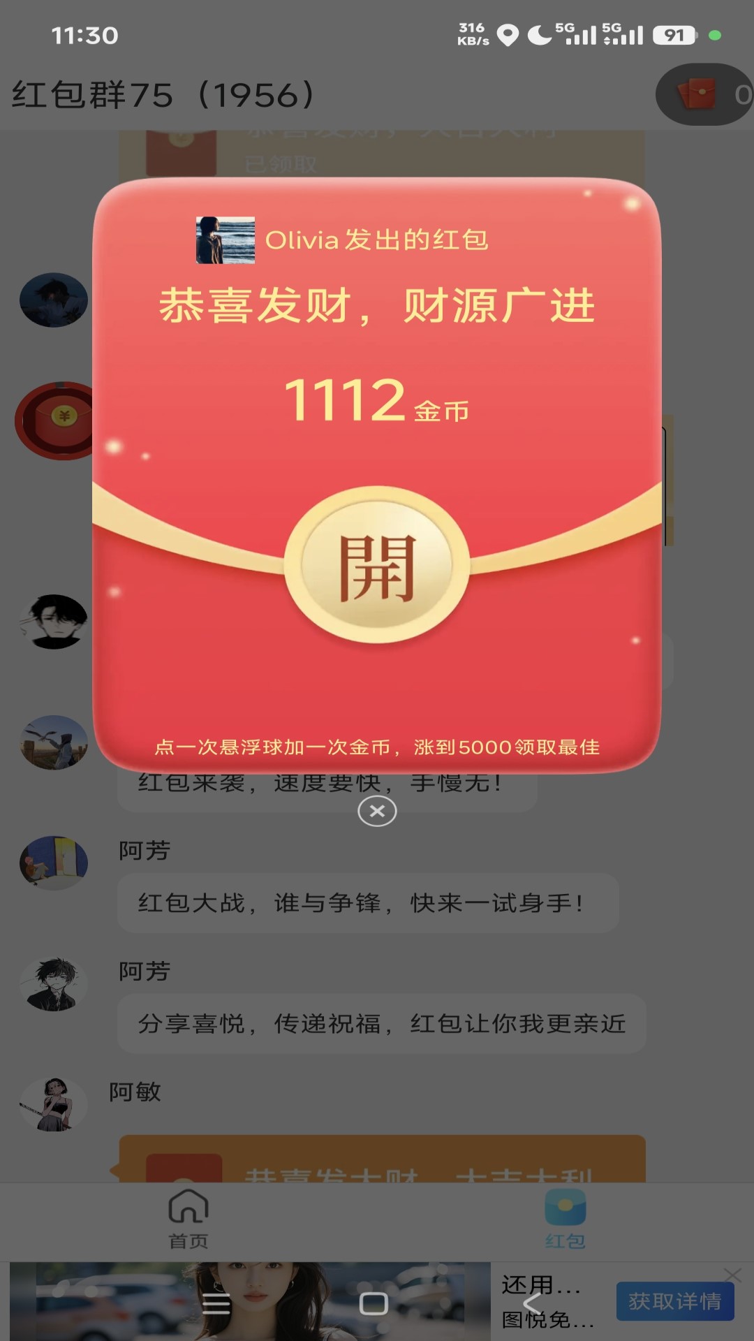 精彩截图-军团作战2026官方新版