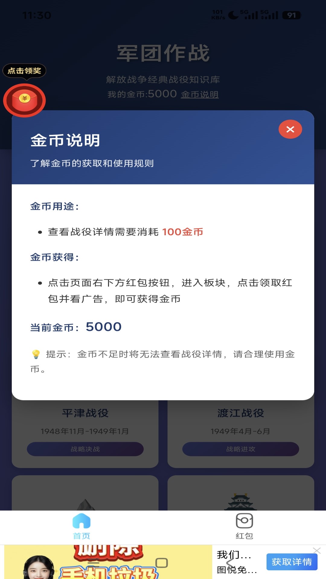 精彩截图-军团作战2026官方新版