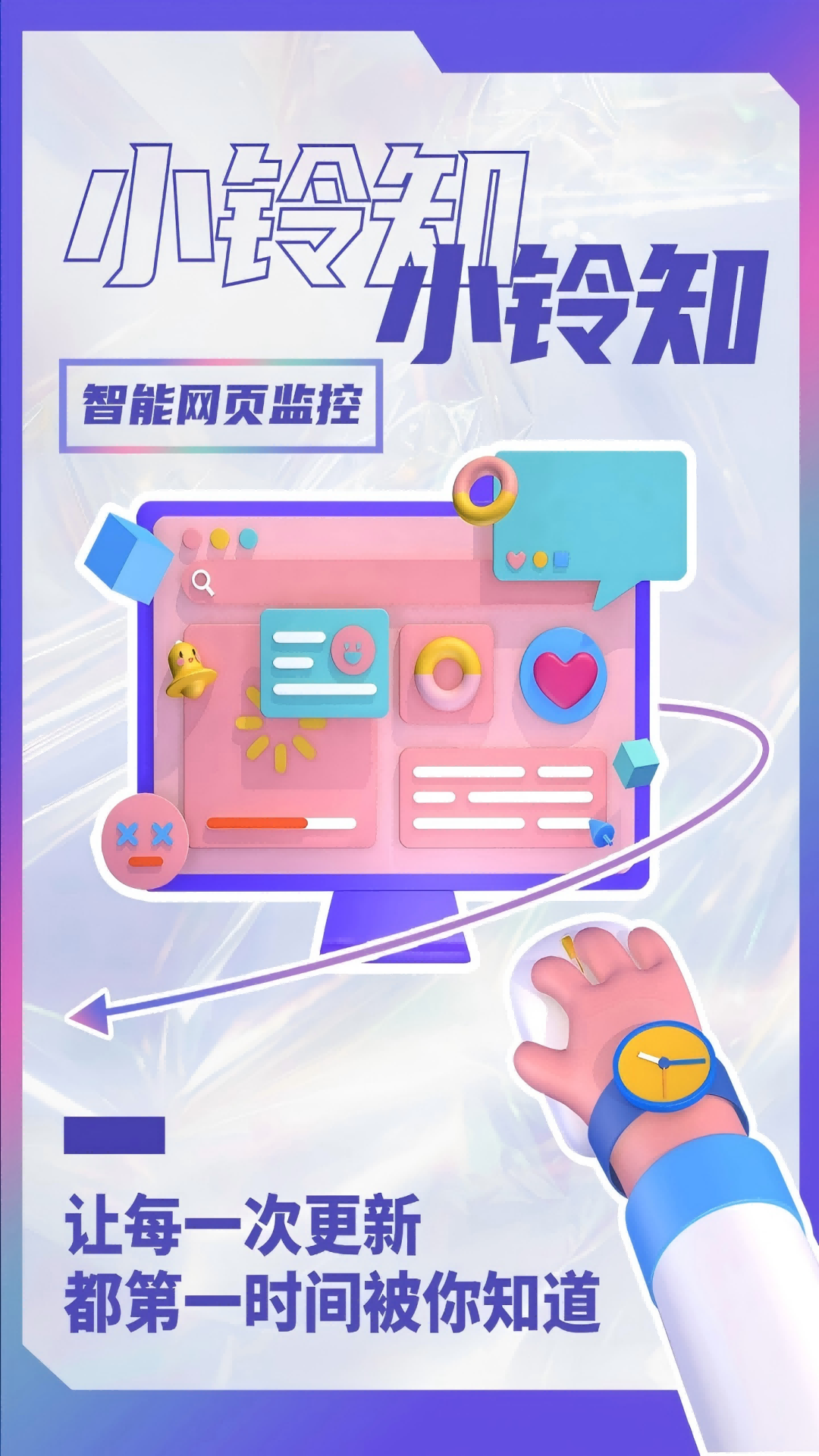 精彩截图-小铃知2026官方新版