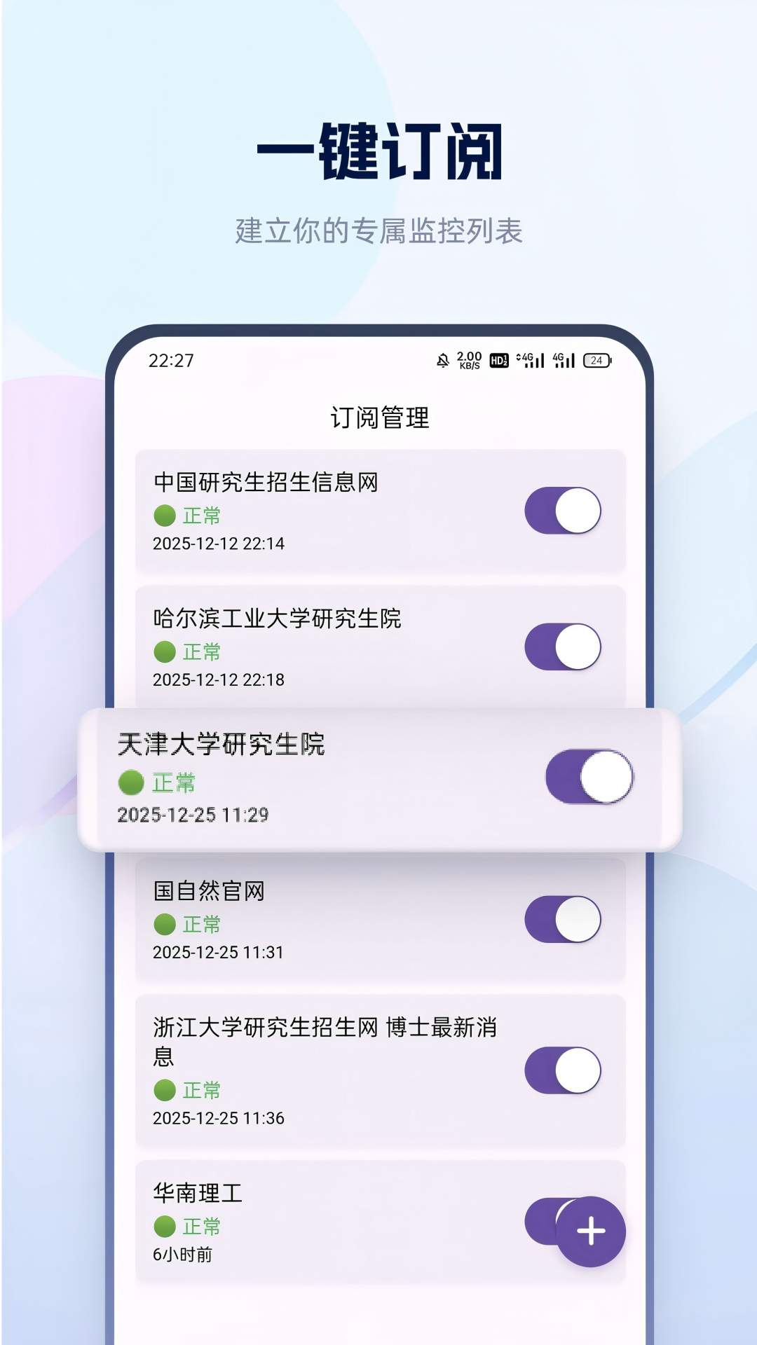 精彩截图-小铃知2026官方新版