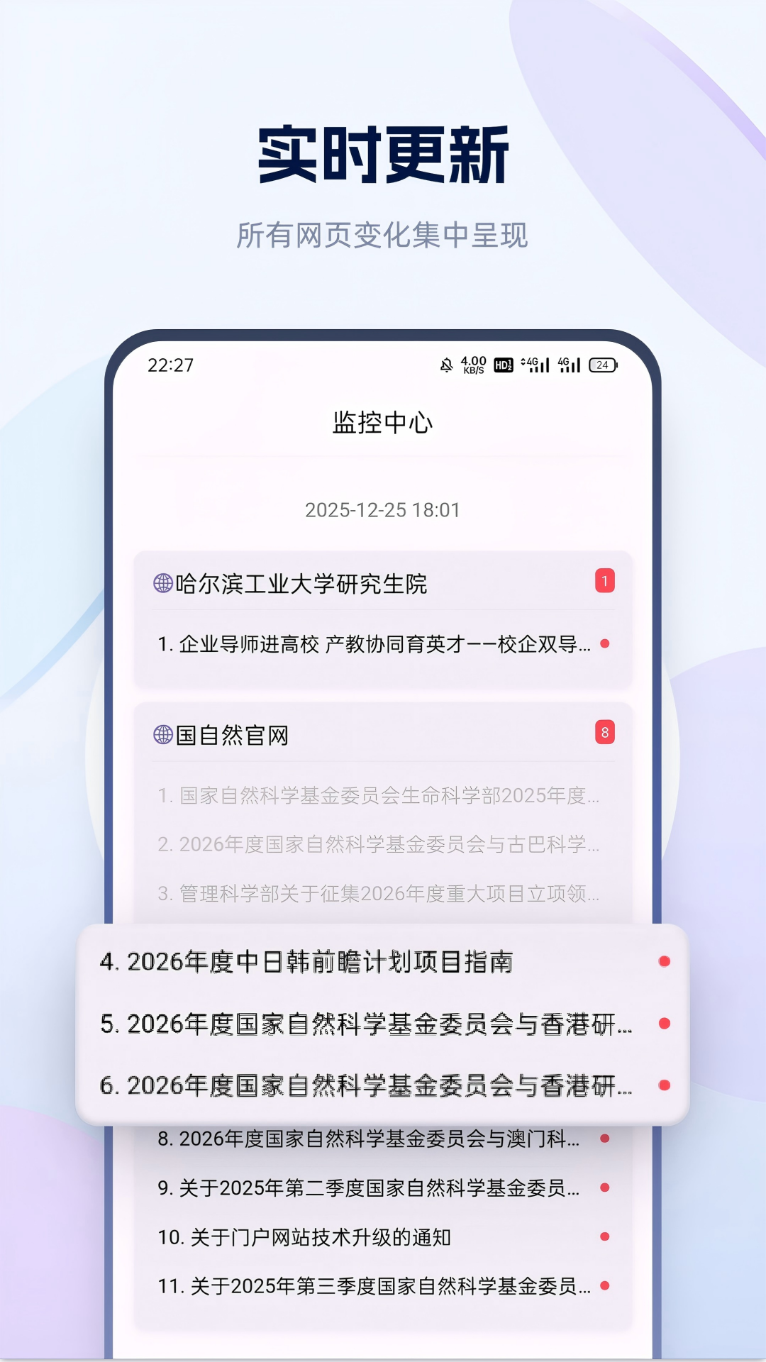 精彩截图-小铃知2026官方新版