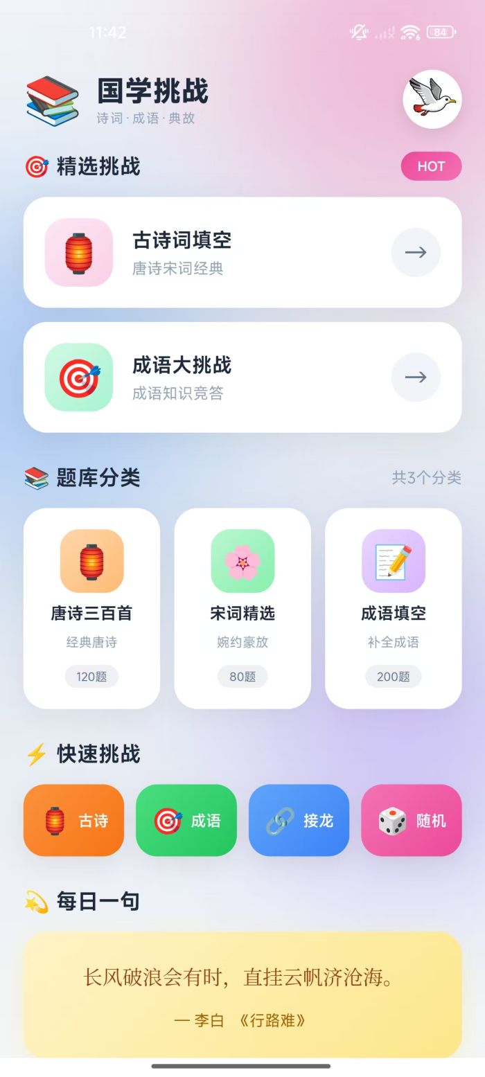 精彩截图-红尾鸥2026官方新版