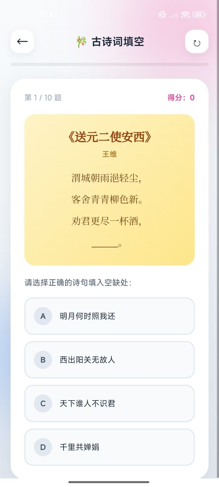 精彩截图-红尾鸥2026官方新版