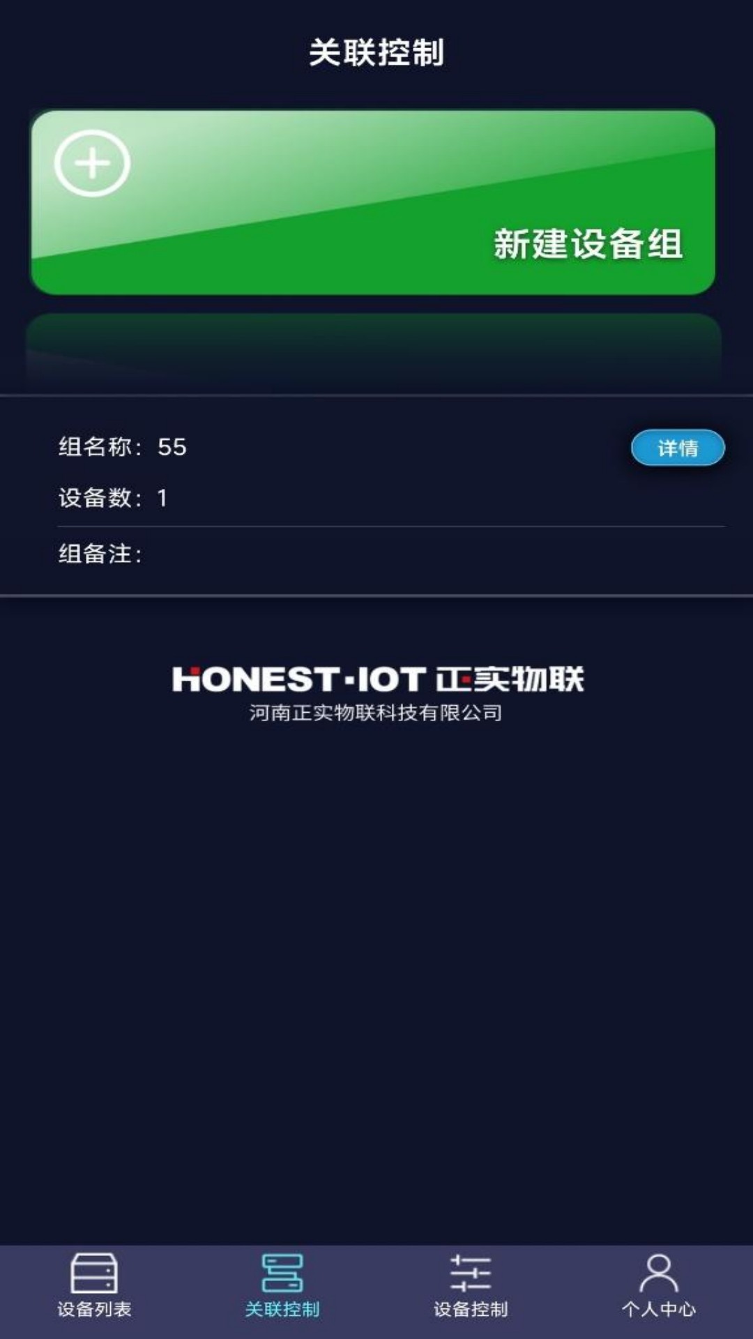 精彩截图-HONEST2026官方新版