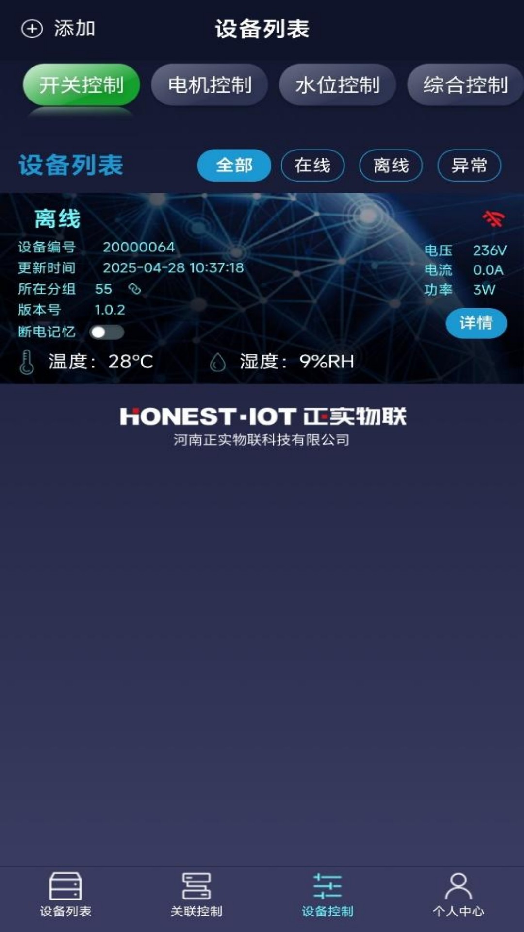 精彩截图-HONEST2026官方新版