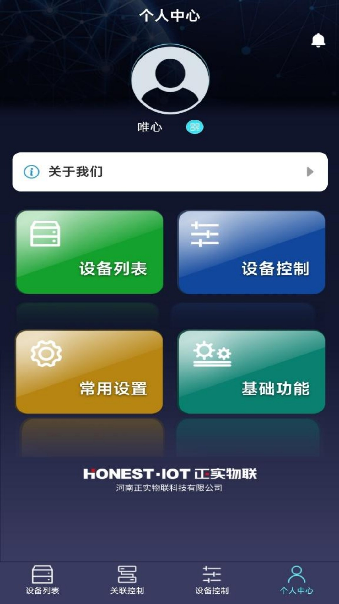 精彩截图-HONEST2026官方新版