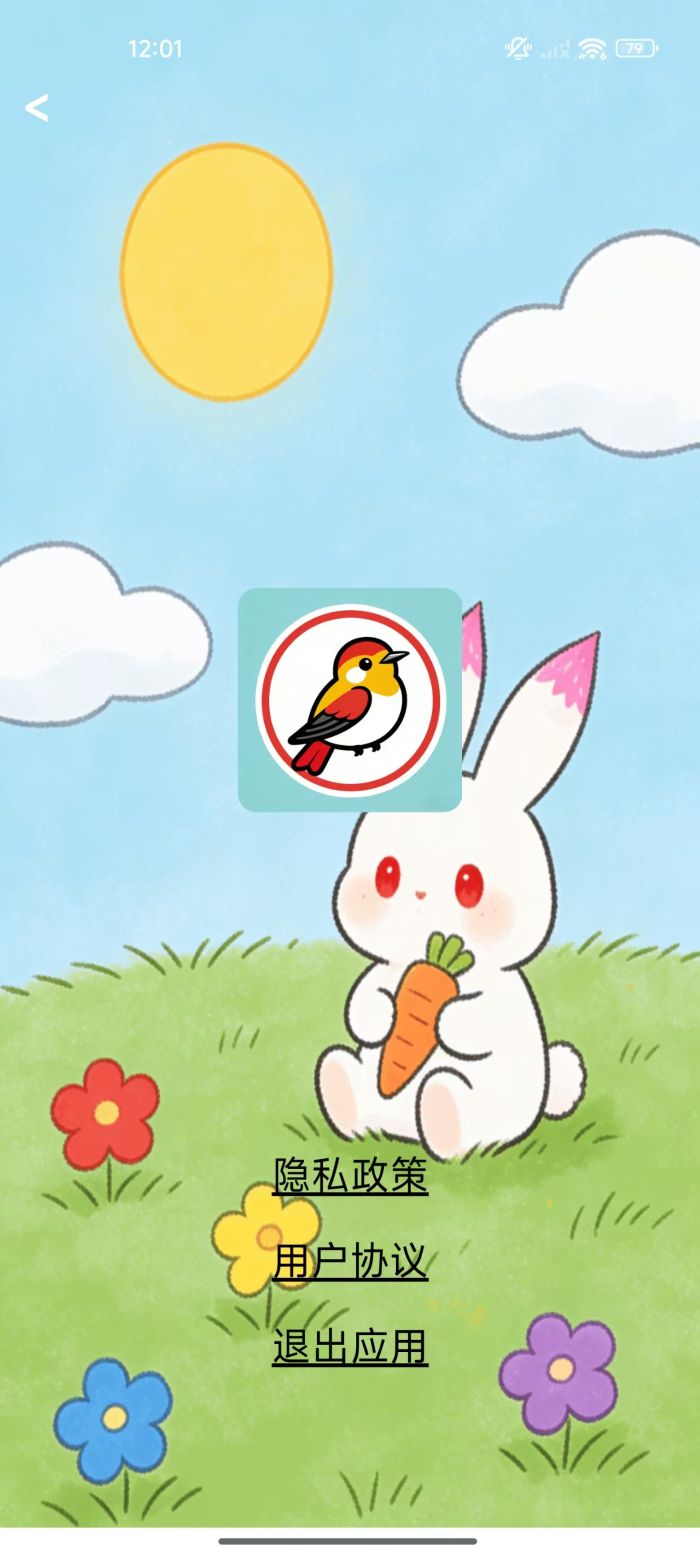 精彩截图-红尾燕2026官方新版