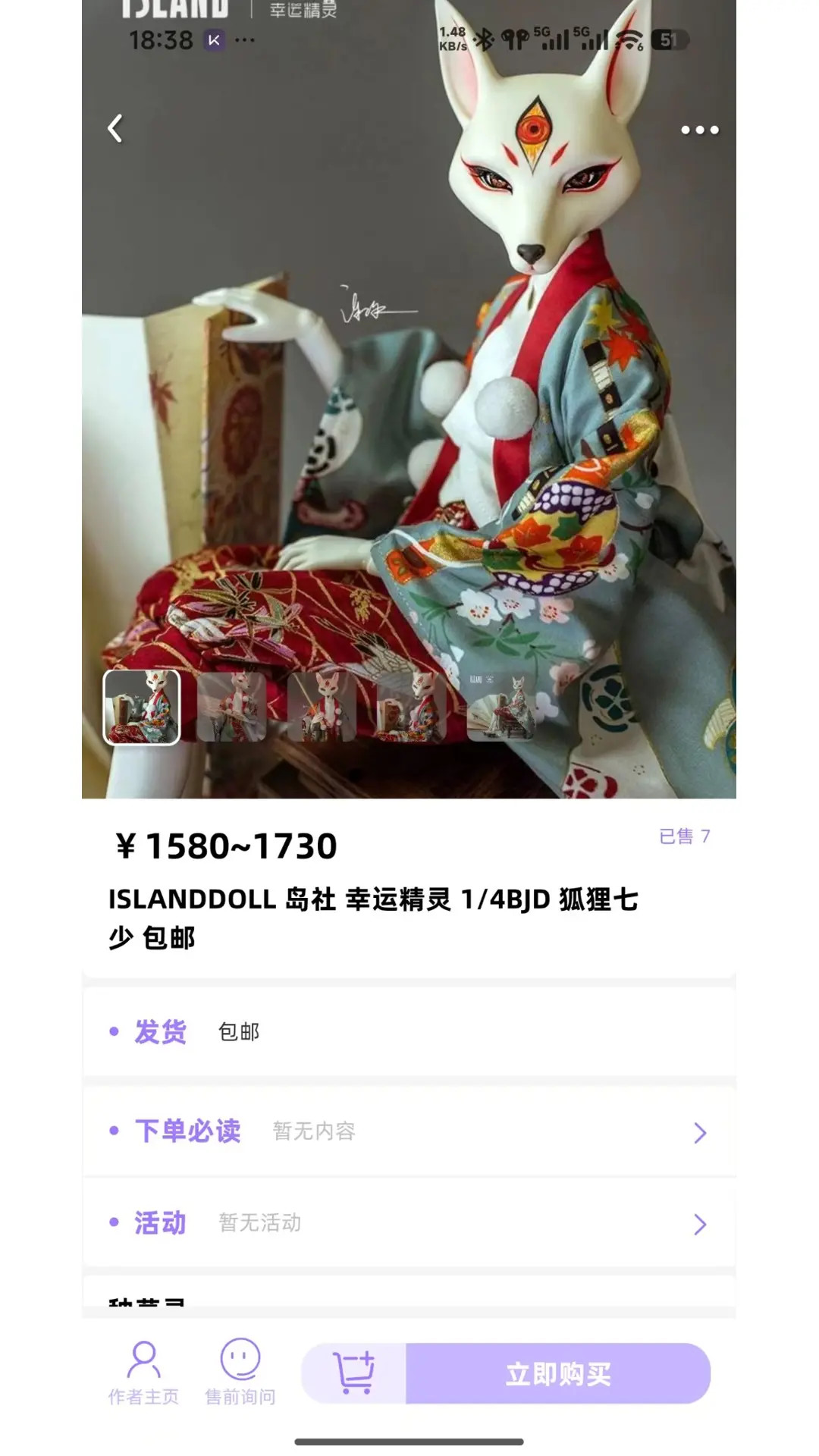 精彩截图-BJD2026官方新版