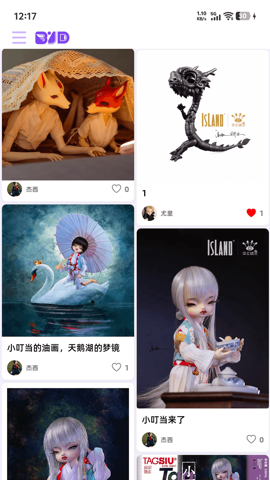 精彩截图-BJD2026官方新版