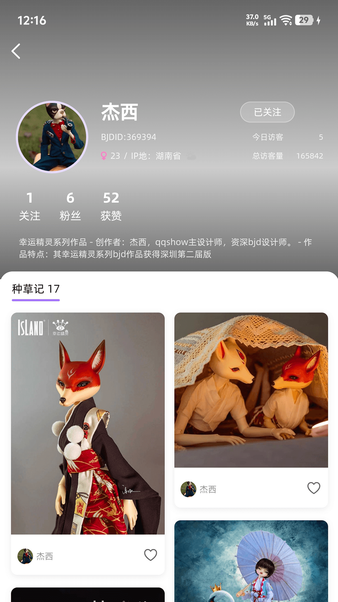 精彩截图-BJD2026官方新版