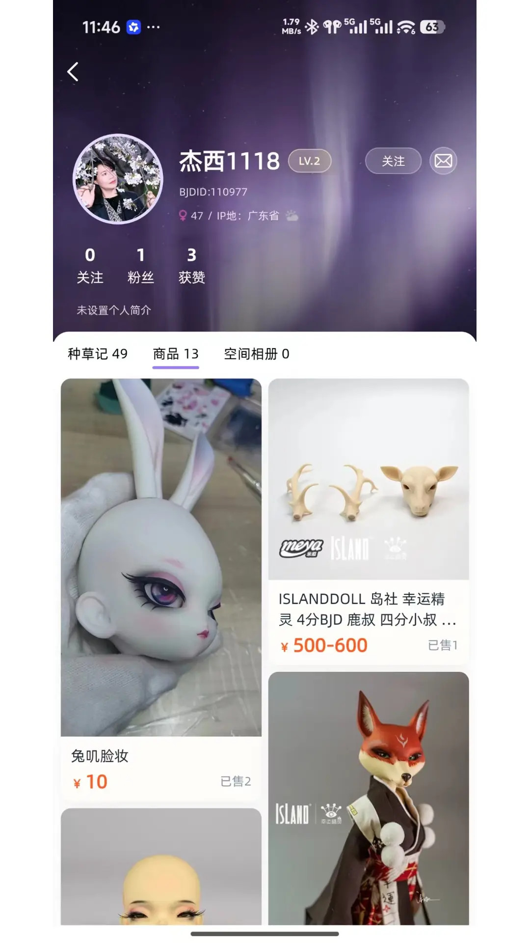 精彩截图-BJD2026官方新版