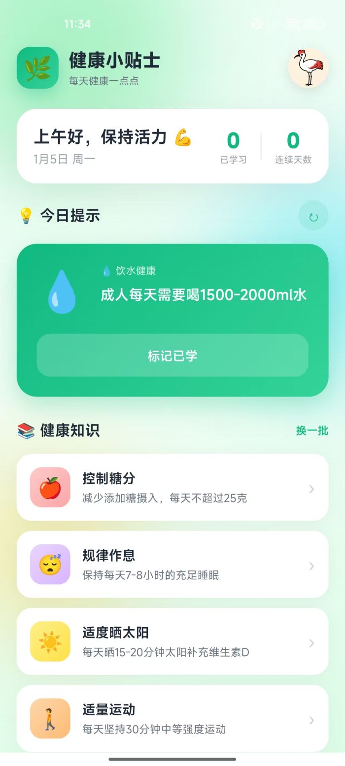 精彩截图-红尾鹤2026官方新版