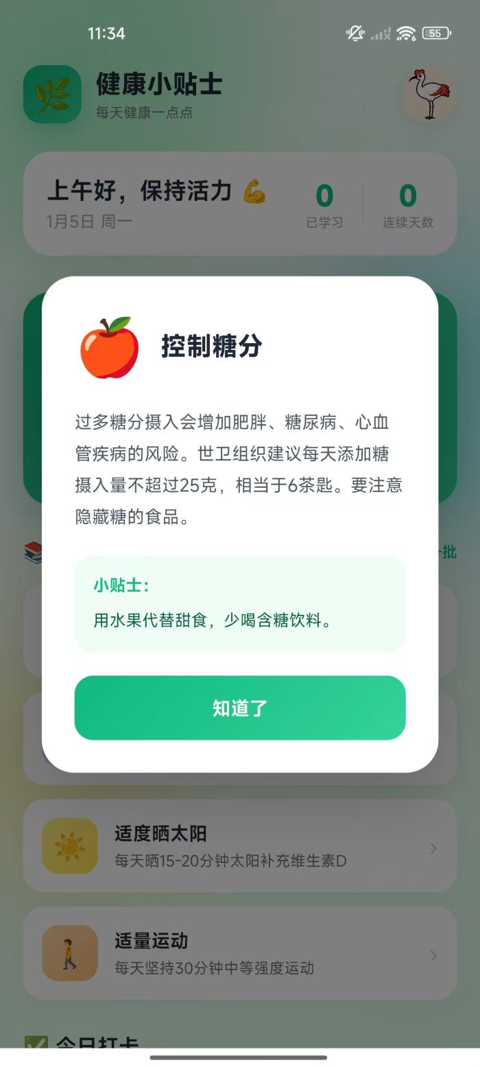 精彩截图-红尾鹤2026官方新版