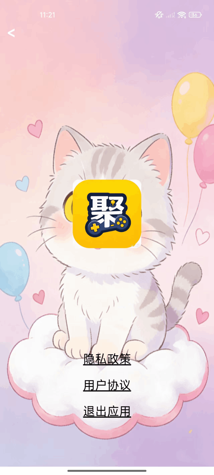 精彩截图-聚来玩2026官方新版