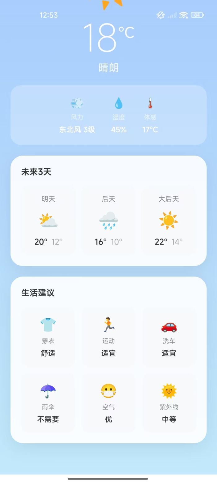 精彩截图-聚来玩2026官方新版