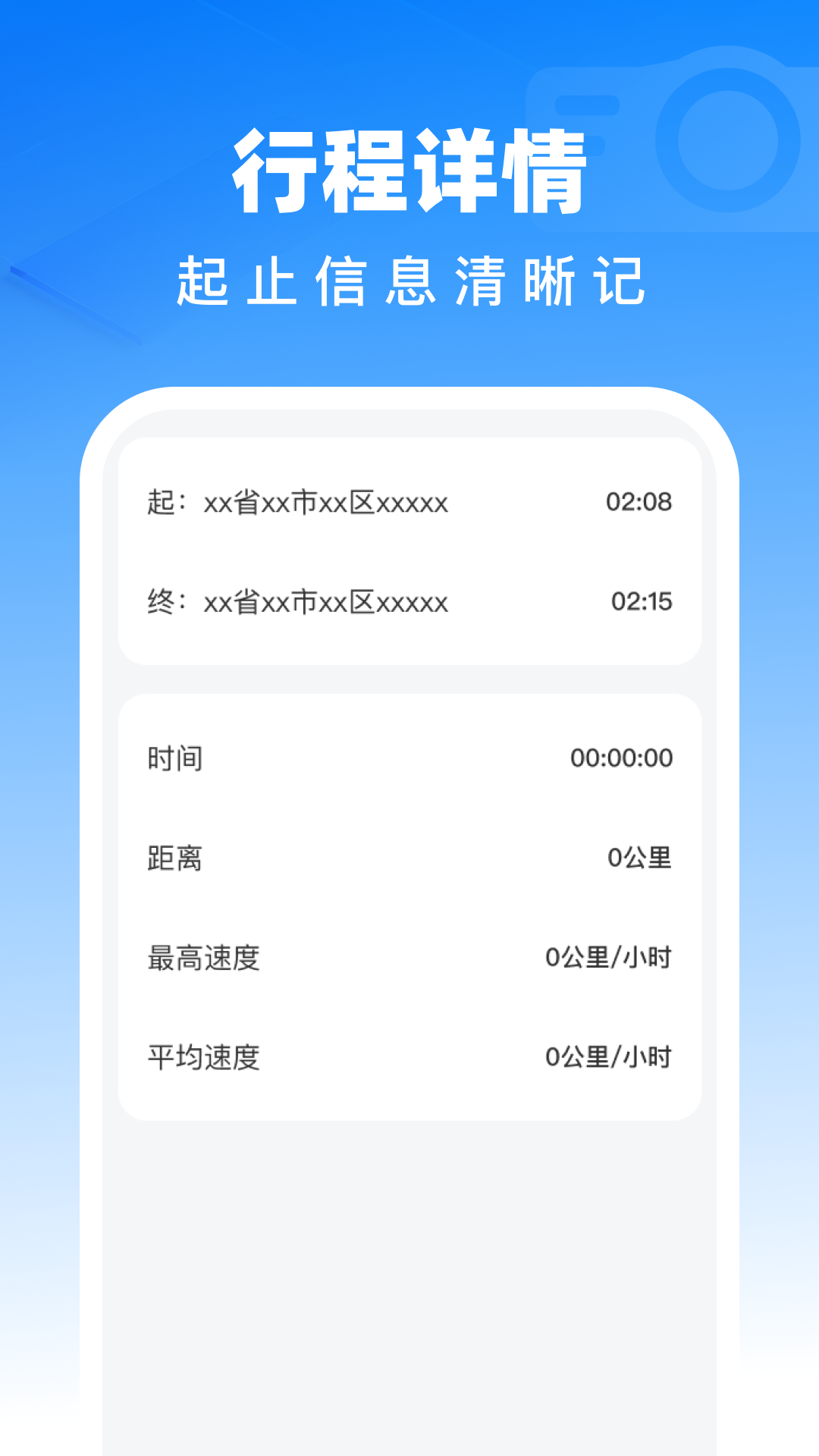 精彩截图-行车记录仪免费版2026官方新版
