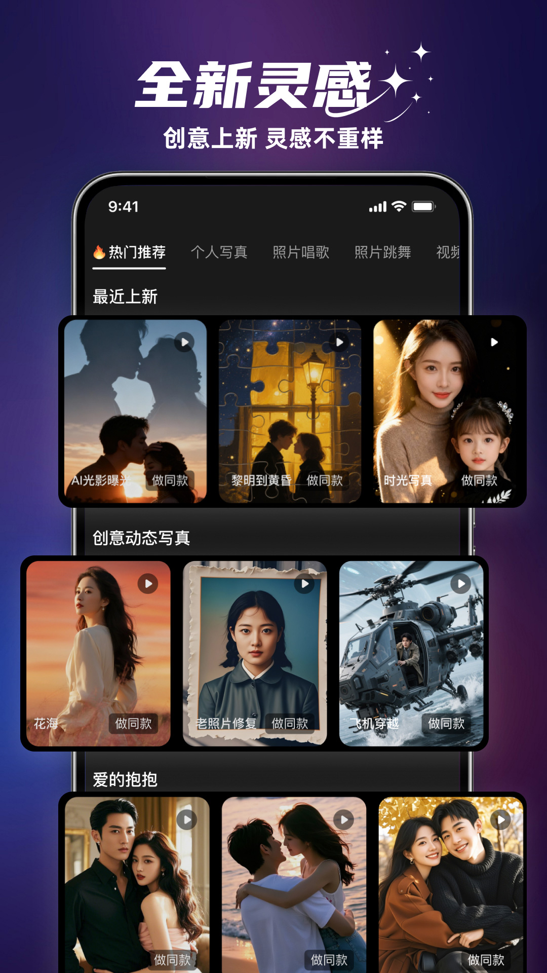 精彩截图-焕影AI2026官方新版