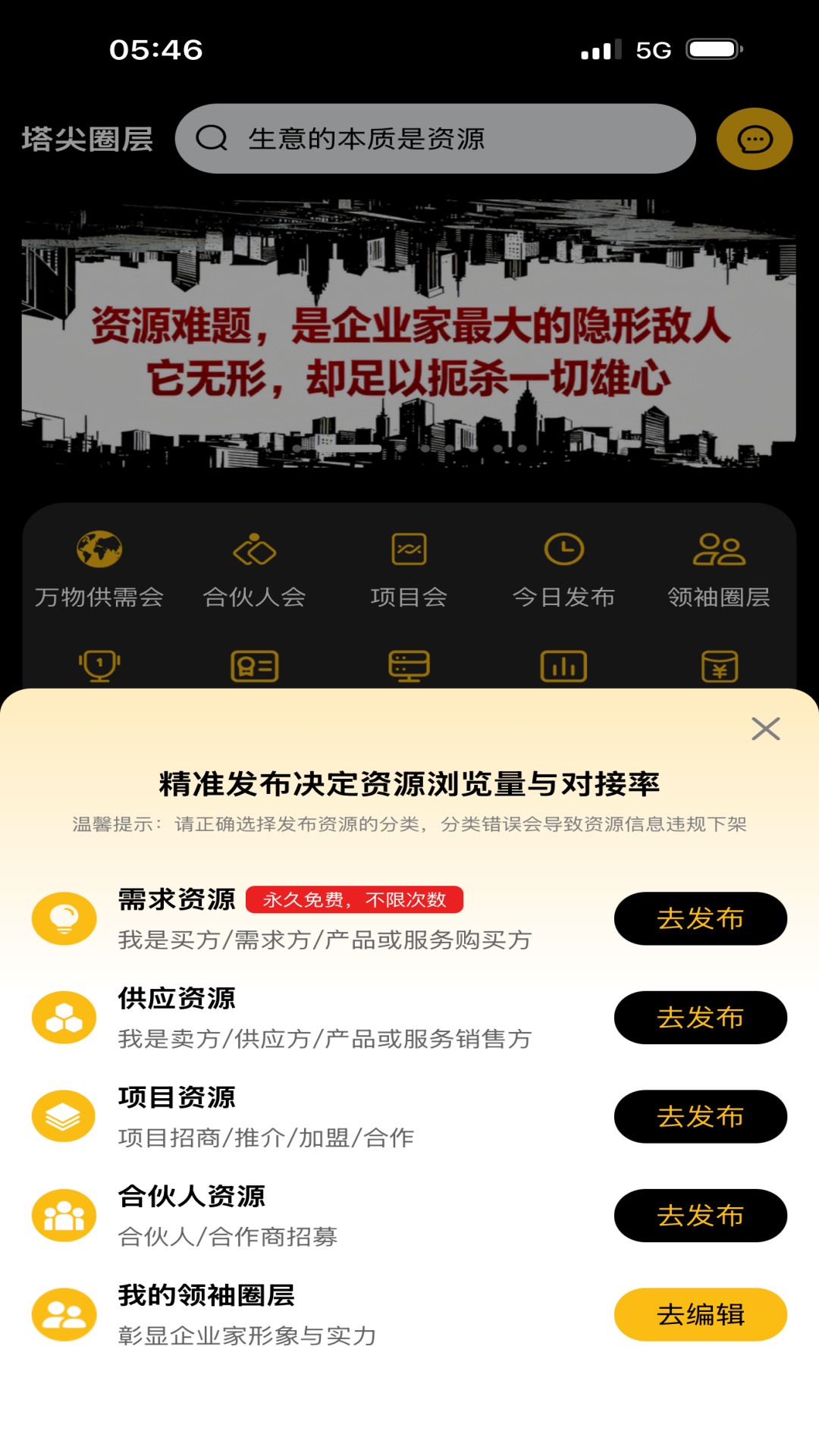 塔尖圈层 截图 2