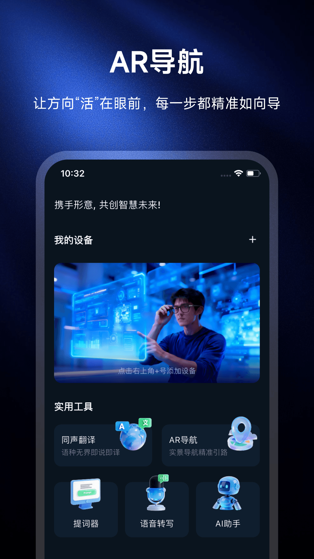 精彩截图-形意智能2026官方新版