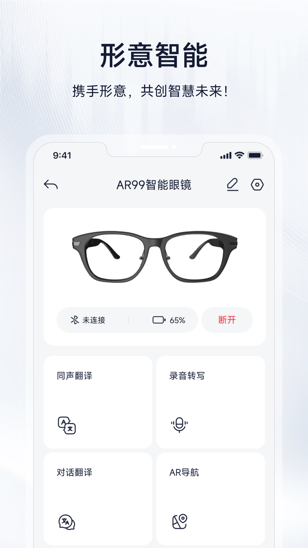 精彩截图-形意智能2026官方新版