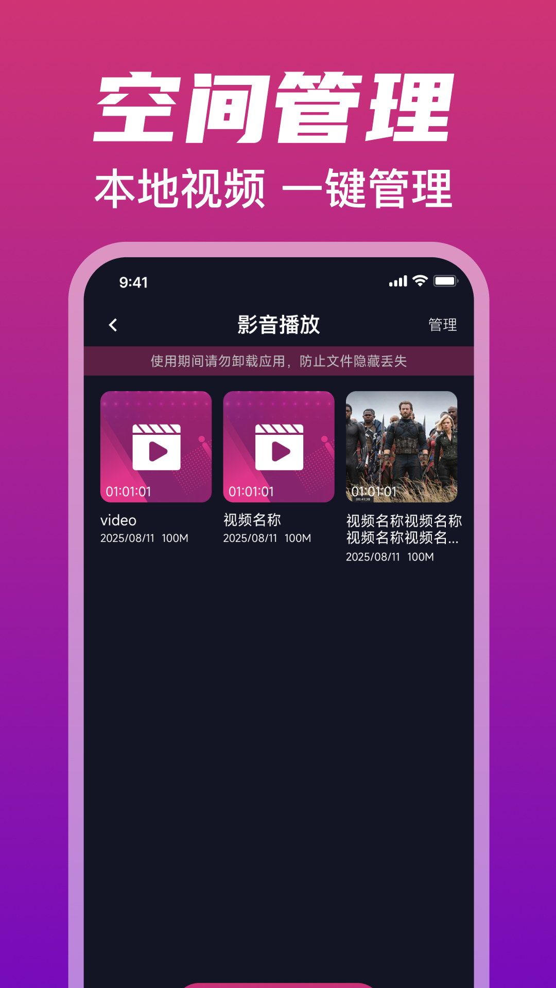 精彩截图-悟空万能播放器2026官方新版