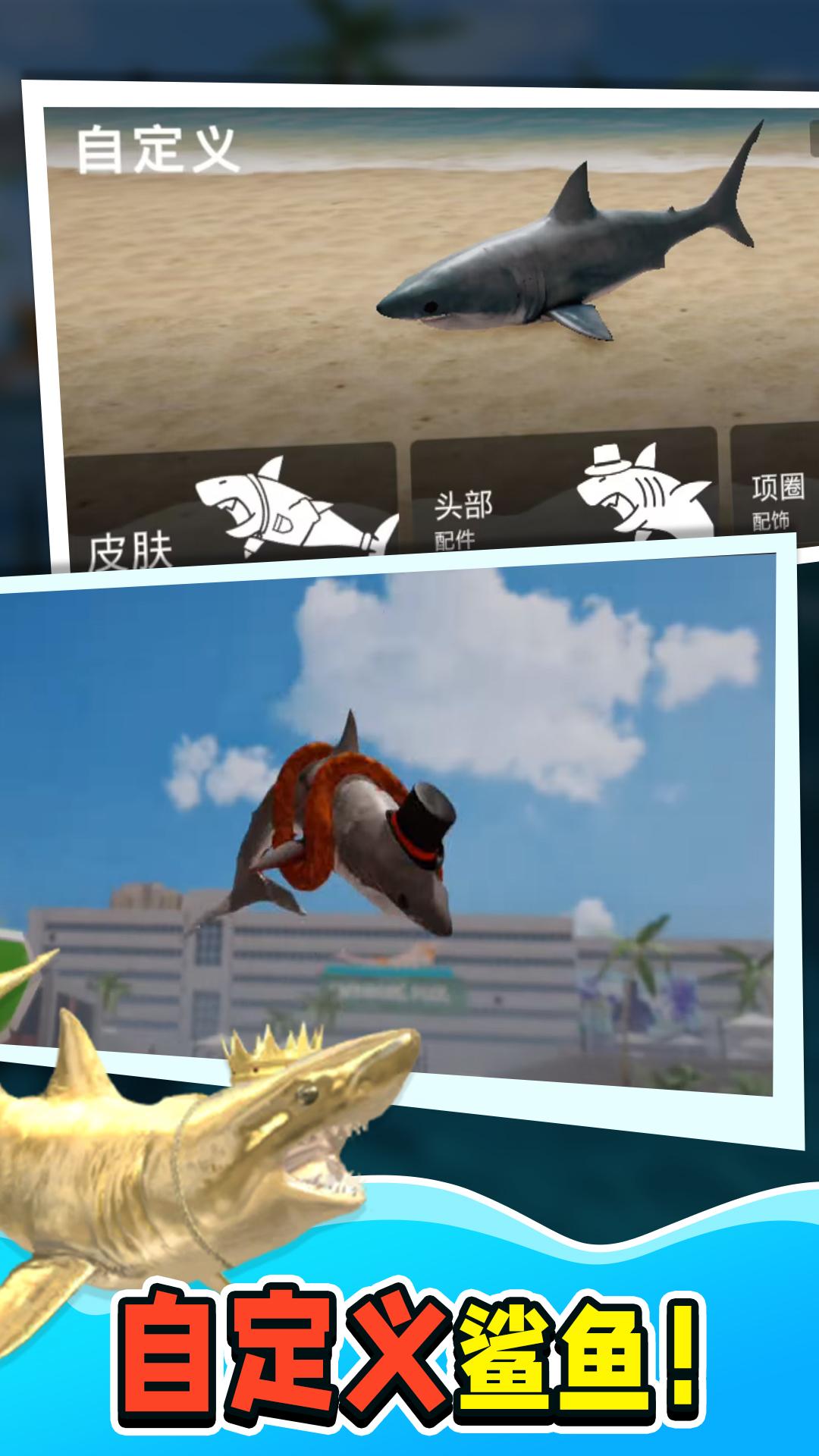精彩截图-鲨鱼大猎杀2026官方新版