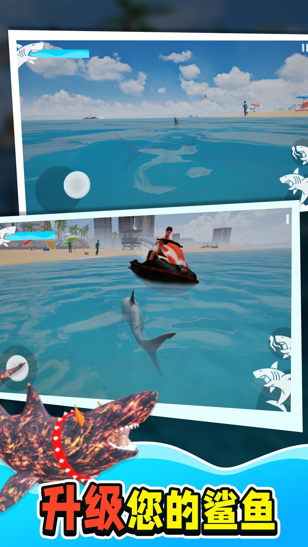精彩截图-鲨鱼大猎杀2026官方新版