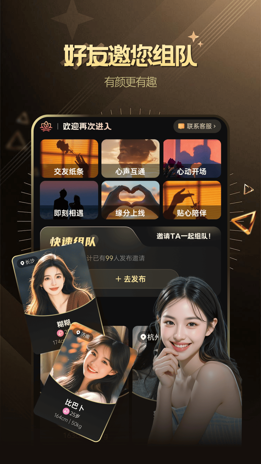 精彩截图-暖诉2026官方新版