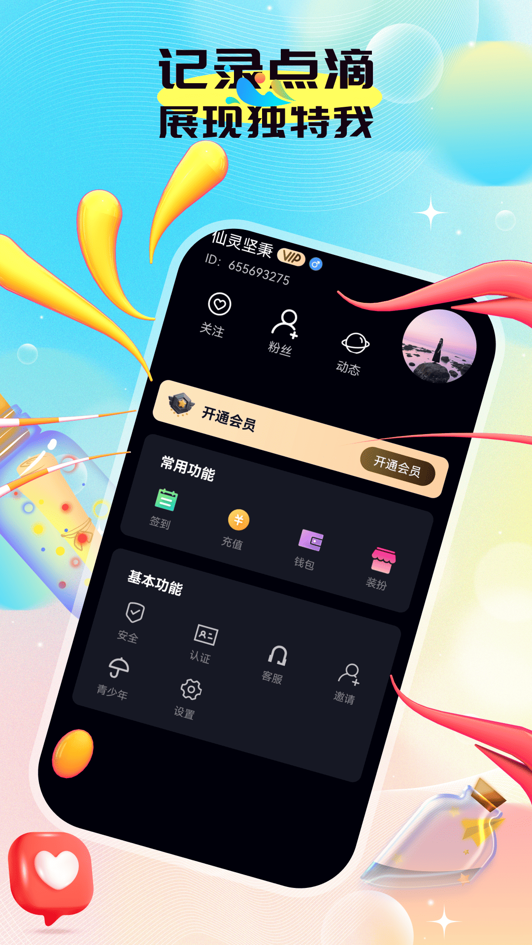 精彩截图-暖诉2026官方新版