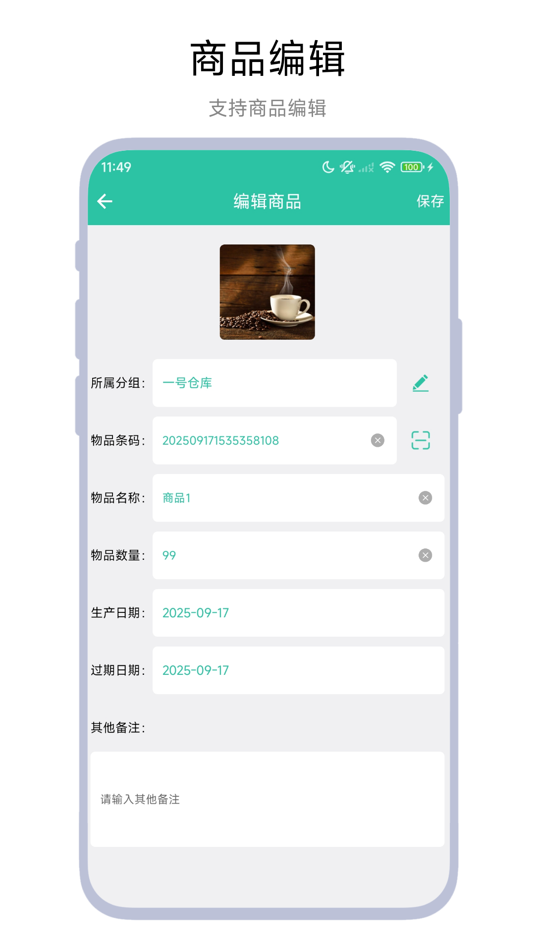 精彩截图-便利店进销存2026官方新版